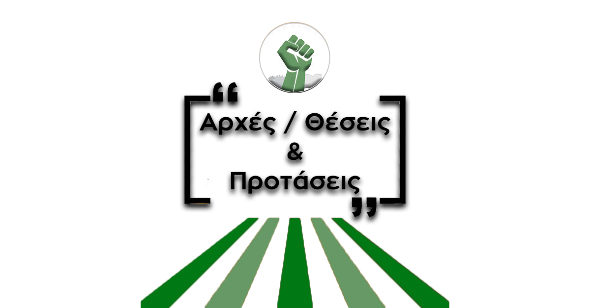 Όχι Στην  Υποβάθμιση  Της Δημόσιας Και Δωρεάν Παιδείας